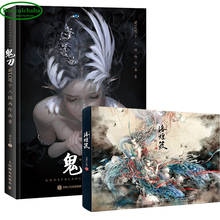 Ghost dao WLOP, персональный иллюстратор, коллекция, книга для рисования + волшебные чернила для зверей Luohuangji, иллюстрация 2024 - купить недорого