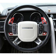 Высокое качество рулевое колесо весло Переключатель расширение для Range Rover Sport Evoque Vogue Velar алюминиевый сплав сдвиг весло лезвие 2024 - купить недорого