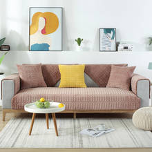 Plush sofa cushion fabric Nordic simple sofa cover back towel four seasons universal all-inclusive cushion winter 2024 - buy cheap
