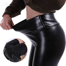 S-4XL плюс Размеры зимние кожаные штаны черного цвета из искусственной кожи Для женщин Высокая Талия обтягивающие пуш-ап леггинсы сексуальные Elasticleggings 2024 - купить недорого