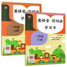 Livros de trabalho de escrita com 2 segundos, caracteres chineses em pinyin, livro de exercícios, copiador para ren jiao ban book graduação 1 2024 - compre barato