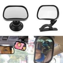 Mini espelho retrovisor para monitoramento das crianças, espelho retrovisor ajustável 2 em 1 para assento traseiro de criança, acessórios automotivos de segurança para bebês 2024 - compre barato