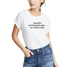 Camiseta básica de algodón para mujer, camisa blanca de cuello redondo con inscripción rusa, Vintage, de verano, nueva moda 2024 - compra barato