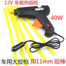 12V/40W Cigarette Lighter Heating Hot Melt Glue Gun Sticks Trigger Car Dent Repair Heat Gun with Heat Glue Stick 2024 - buy cheap