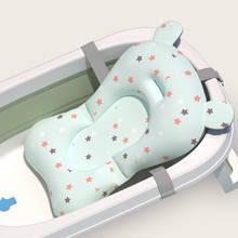Portable Baby Bathtub Pad Non-Slip Bath Tub Shower Seat Mat Foldable Newborn Support Cushion Baby Bath Seat Floating Water Pad 2024 - buy cheap