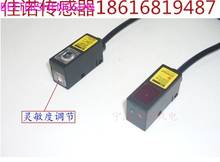 Square E3F. Laser beam. Photoelectric switch sensor normally open. Normally closed NPN. PNP. Anti-interference 0-20 meters 2024 - buy cheap