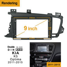 1/2Din Car DVD Frame Audio Fitting Adaptor Dash Trim Kits Facia Panel 9inch For Kia K5 Optima 2011-2015 Double Din Radio Player 2024 - buy cheap