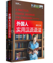 2pcs Chinese Learning Textbook and workbook / A PRACTICAL CHINESE GRAMMAR FOR FOREIGNERS in English and chinese Bilingual Book 2024 - buy cheap