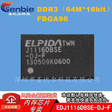 EDJ1116DBSE-DJ-F ELPIDA 128M DDR3 FBGA96 10 шт. 2024 - купить недорого