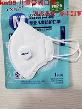 N95 KN95 Anti-Fog FFP3 Dust Mask Child  PM2.5 Anti Face Mouth Warm Masks Healthy Air Filter Dust Proof Protection 2024 - buy cheap