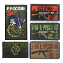 Russia Russian Funny Girl With AK-47 PATCHES Soviet Russian AK 47 Kalashnikov Assault Shell Rifle Gun Army Battle Patch BADGE 2024 - buy cheap