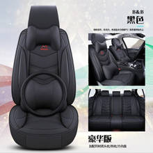 Car Seat Cover Leather PU seat cushion Car Styling For Skoda Octavia Fabia Superb Rapid Yeti Spaceback Joyste Jeti Stickers 2024 - buy cheap