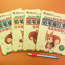 Libro de caracteres chinos para niños, Libro Rojo de trazado para práctica de libros de texto, ejercicio, 4 libros 2024 - compra barato