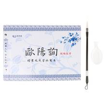 Chinese Calligraphy Copybook Ouyang Xun Regular Script Water Writing Brush Repeat Cloth Dish Set Students Practice 2024 - buy cheap