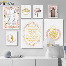 Allah Islamic Wall Art Canvas Poster Pink Flower Old Gate Muslim Print Nordic Decorative Picture Painting Modern Mosque Decor 2024 - buy cheap