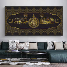 Islamic Allah Muslim Quran Arabic Calligraphy Canvas Painting Art Printing Ramadan Mosque Wall Art Pictures for Room Decor 2024 - buy cheap