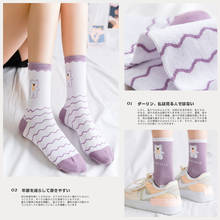 Calcetines finos de algodón para mujer, medias de dibujos animados, Kawaii, versión coreana, estilo japonés, púrpura, novedad 2024 - compra barato