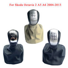 Для Skoda Octavia 2 A5 A6 2004-2013 5/6 Скорость Шестерни переключатель ручки переключения Противопыльный чехол из искусственной кожи для автомобиля Средства для укладки волос 2024 - купить недорого