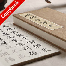 Chinese Calligraphy Copybook Thousand-Character Classic Copybook Booklet Caligrafia Ou Style Regular Script Calligraphy Copybook 2024 - buy cheap