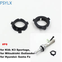 Адаптер для светодиодных фар FSYLX 100X H7, для KIA K3, Sportage H7, держатель для светодиодных ламп для Hyundai, Santa Fe, H7, для Mitsubishi 2024 - купить недорого