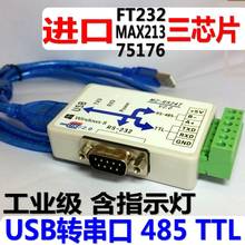 FT232 USB to 232 485 Ttl USB to RS232 USB to Serial Usb to 485 2024 - buy cheap