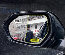Для Toyota Hilux Revo SR5 AN120 AN130 2015-2018 зеркало заднего вида водостойкая противотуманная ПВХ пленка аксессуары для стайлинга автомобилей 2024 - купить недорого