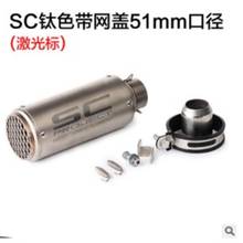 Motorcycle Universal for Racing SC Project Exhaust Escape Modified Dirt Pit Bike Muffler for Z900 S1000RR CBR600RR CBR1000RR 2024 - buy cheap