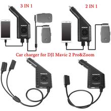 Автомобильное зарядное устройство 2/3 в 1 Mavic 2, зарядное устройство с usb-портом, автомобильное зарядное устройство с дистанционным управлением для Дронов DJI MAVIC 2 PRO и ZOOM 2024 - купить недорого