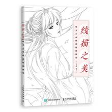 Livros de colorir para desenho adulto, ilustrações de beleza antigas chinesas 2024 - compre barato