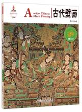Mural de pintura antiga (lugares famosos e sites antigos) [pintura mural chinês] 2024 - compre barato