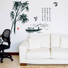Pegatinas de pared de bambú de estilo chino para decoración de sala de estar, calcomanías de arte estético para pared, decoración del hogar, oficina, pájaros, póster de vinilo de Bambú 2024 - compra barato