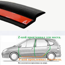 1-8Meters Car Door Seal Strip Sound Insulation For The Car Z Type Rubber Sealing Strips Auto Car Weatherstrip Rubber Seals 2024 - купить недорого