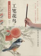 Libro de dibujo de línea gongbi de color chino, pinturas de pájaros de flores para principiantes, para colorear chino, pincelada fina, libro de arte 2024 - compra barato