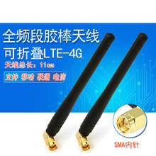 LTE 4G 3G antenna 3DBi Foldable SMA male GSM/CDMA/WCDMA/TD-SCDMA/ATU full frequency band glue stick antenna total length 11cm 2024 - buy cheap