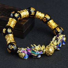 Unisex Obsidian Stone Beads Bracelets Chinese FengShui Pixiu Color Changing Wristband Wealth Good Luck Bracelet Men Women Chain 2024 - купить недорого