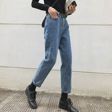 Женские джинсы с высокой талией VERHELLEN, повседневные свободные брюки-шаровары в Корейском стиле, модель 2020 2024 - купить недорого