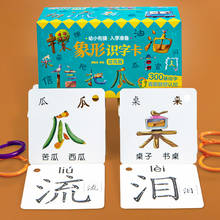 Juego de cartas Hanzi de caracteres chinos para niños, libros chinos de doble cara para Educación Temprana de 0 a 6 años, 300 unids/set 2024 - compra barato