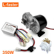 24V 350W Electric Geared Motor MY1016Z3 And Electric Brushed Controller With Fuse Cable For Ebike 2024 - buy cheap