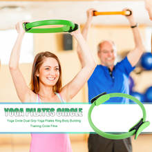 Кольцо для йоги пилатеса, тренировочный круг, тренировка, фитнес, тренажерный зал, упражнения, потеря веса, инструменты для тренировок, фитнеса, тренажерного зала, оборудование для упражнений 2024 - купить недорого