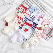 Calcetines de algodón de estilo Harajuku para mujer, medias casuales, suaves y divertidas, de estilo japonés, Yakult, Milk Dog, Strawberry Bear Kawaii, nueva moda 2024 - compra barato