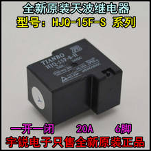 HJQ-15F-S-H-12VDC HJQ-15F-S-H-DC12V HJQ-15F-S-H-24VDC HJQ-15F-S-H-DC24V 30A 5 pines de relé 2024 - compra barato