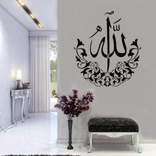 Modern Islamic Arab Calligraphy Wall Sticker Islamic Muslim Vinyl Decal for Living Room Decor Removable Home Decor Mural Z783 2024 - buy cheap