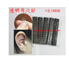 100pcs/pack Magnetic ear bean bead press stickers Auricular Vaccaria seed acupuncture needle ear acupoints dieting slimming body 2024 - buy cheap