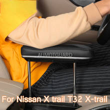 Кожаный подлокотник для Nissan X Trail T32 X-trail 2014-2019 2024 - купить недорого