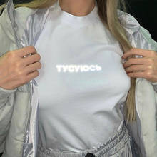 Женская Светоотражающая футболка «I HANG OUT», летняя винтажная хлопковая футболка в украинском стиле с надписью «I HANG OUT» 2024 - купить недорого