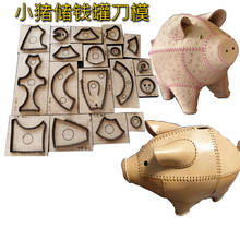 Leather Die Cutter for DIY cartoon Pig Money Boxes Birthday Gift Home Decor Money Saving boxes Piggy Bank Coins Storage Box 2024 - buy cheap