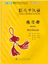 Learn Chinese With Me  English edition for Chinese learners Chinese Workbook  in English for foreigners 2024 - buy cheap