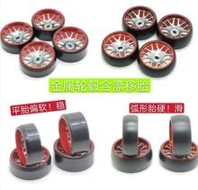 Mosquito Car Metal Hub Drift Tire MINI-Q Hgd1 MINI-D MINI-Z Weili Mosquito Car Tire Universal Spare Parts for Rc Mosquito Car 2024 - buy cheap