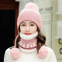 New Winter Chenille Knit Hats Women Warm Three Hair Ball Skullies Wool Hat Lady Cute Velvet Thick Sets 2 Bonnet Cap with Bib 2024 - buy cheap