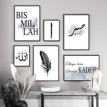 Islamic Quotes Wall Art Canvas Poster Black White Feather Print Minimalist Nordic Decorative Picture Painting Modern Home Decor 2024 - buy cheap